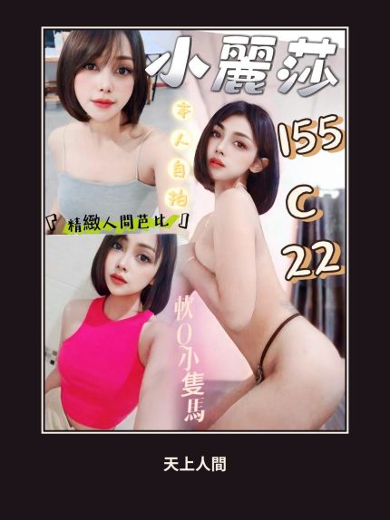 定點・台北・小麗莎｜台北中山區