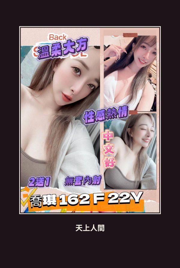 定點・台北・喬琪 本人實照 1