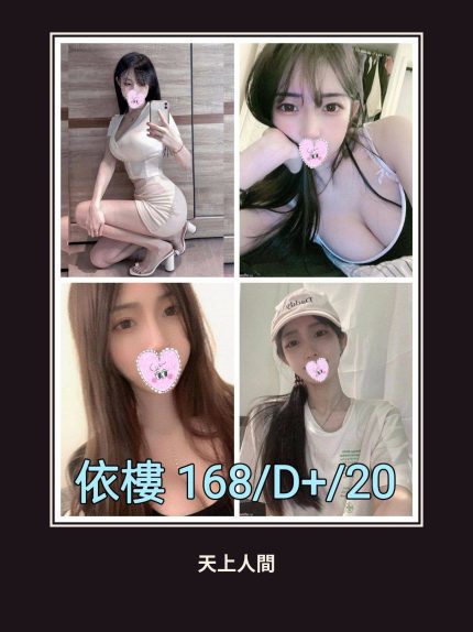 外送・台北・依樓