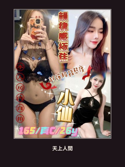 定點・台北・小仙｜台北萬華區