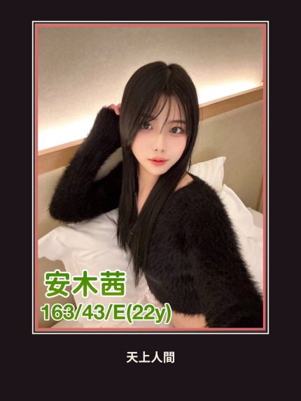 外送・台北・安木茜