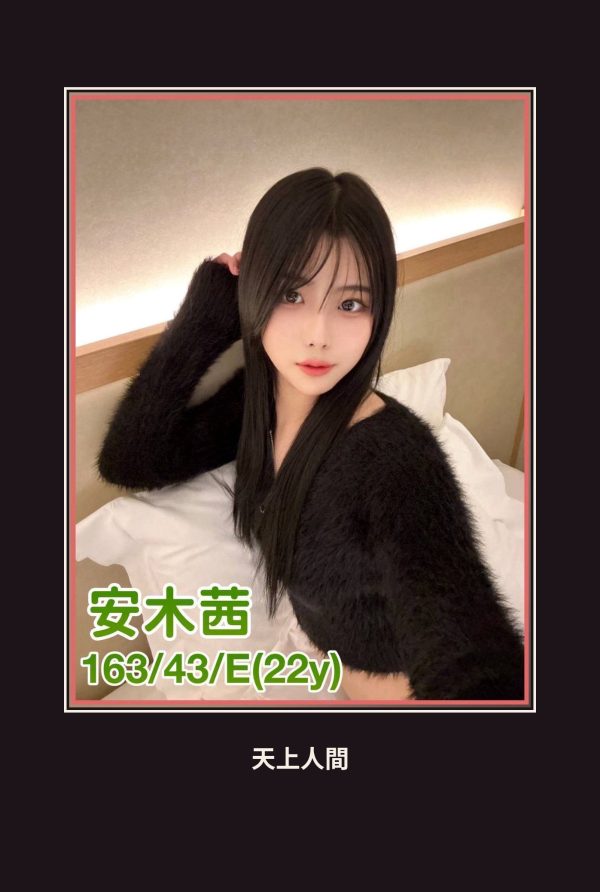 外送・台北・安木茜 本人實照 1