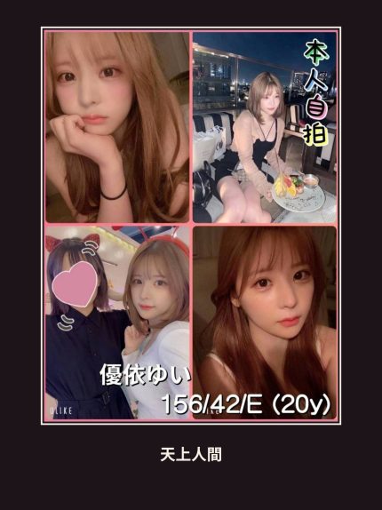 外送・台北・優依・3