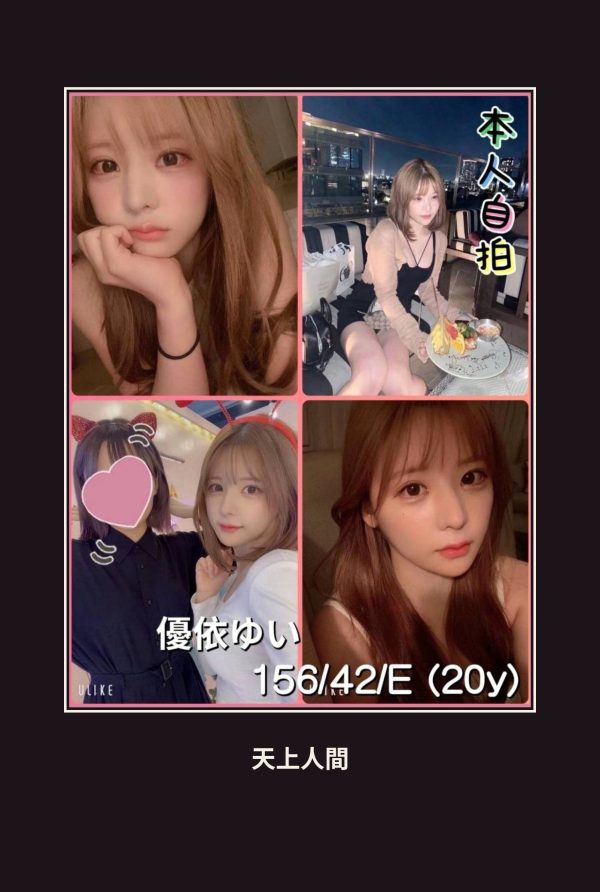 外送・台北・優依・3 本人實照 1