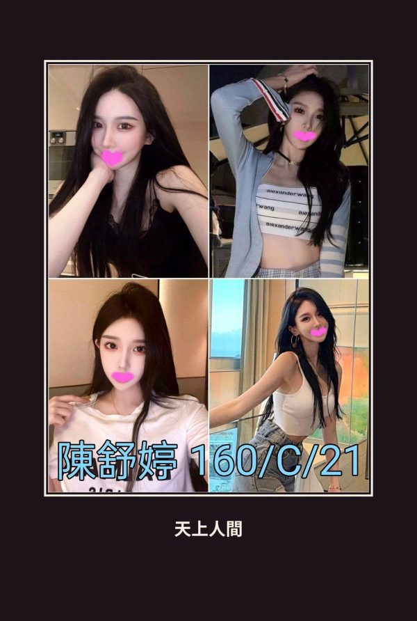 外送・台北・陳舒庭 本人實照 1
