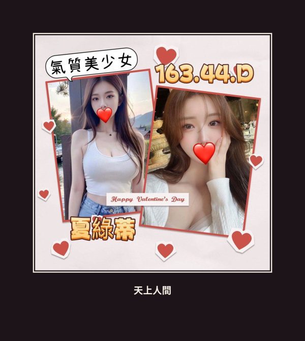 外送・台北・夏綠蒂 本人實照 1