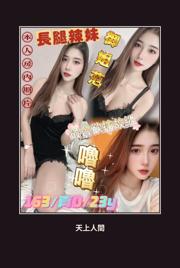 定點・台北・嚕嚕 本人實照 1