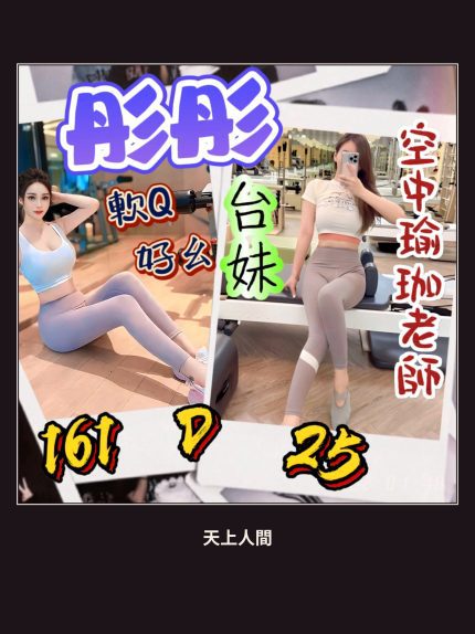 定點・台北・彤彤｜台北中山區