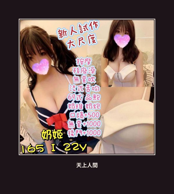 台北中山區定點茶-奶姬 本人實照 1