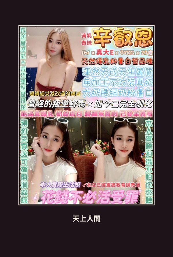 台北萬華區定點茶-辛叡恩 本人實照 1