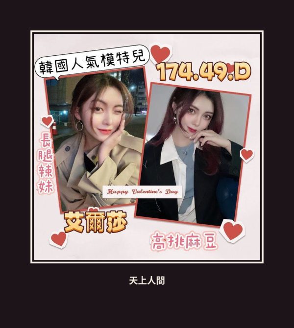 外送・台北・艾爾莎 本人實照 1