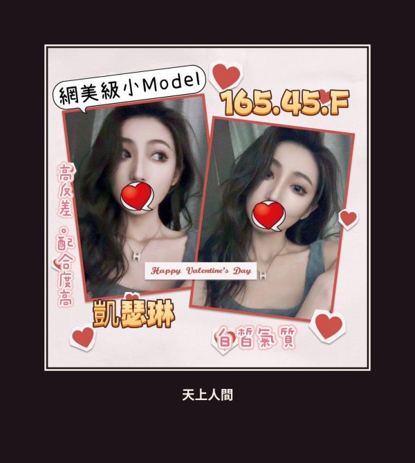 外送・台北・凱瑟琳 本人實照 1