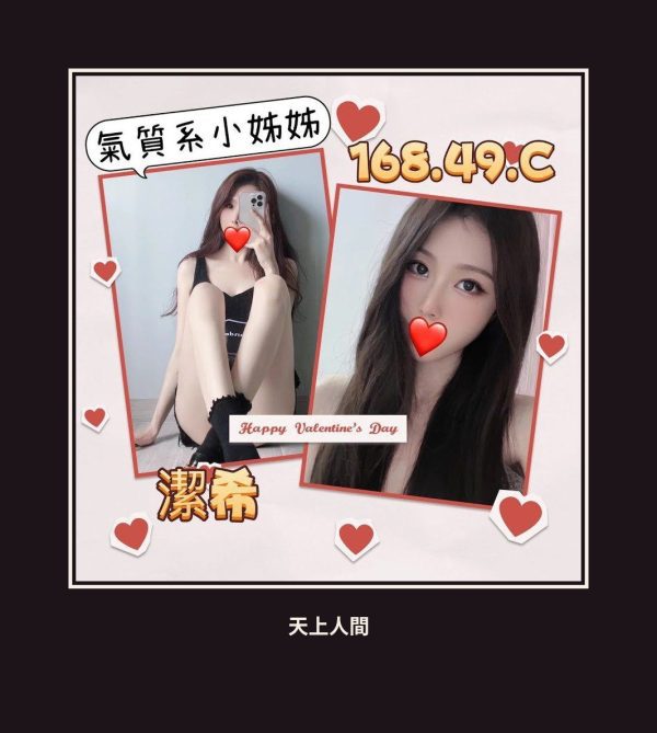 外送・台北・潔希・2 本人實照 1
