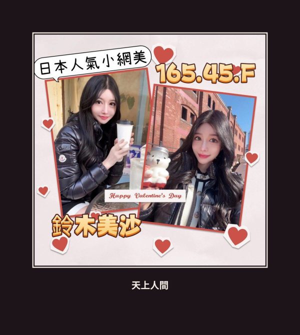 外送・台北・鈴木美沙 本人實照 1