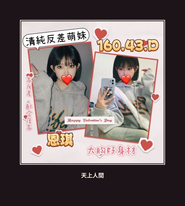 外送・台北・恩琪 本人實照 1