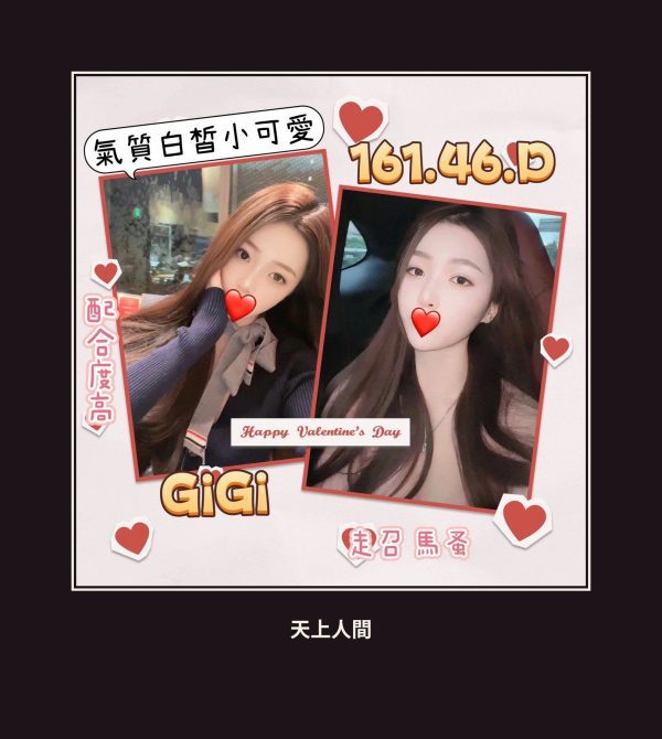 外送・台北・GiGi 本人實照 1