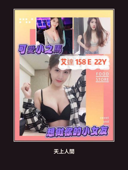 定點・台北・艾達｜台北萬華區