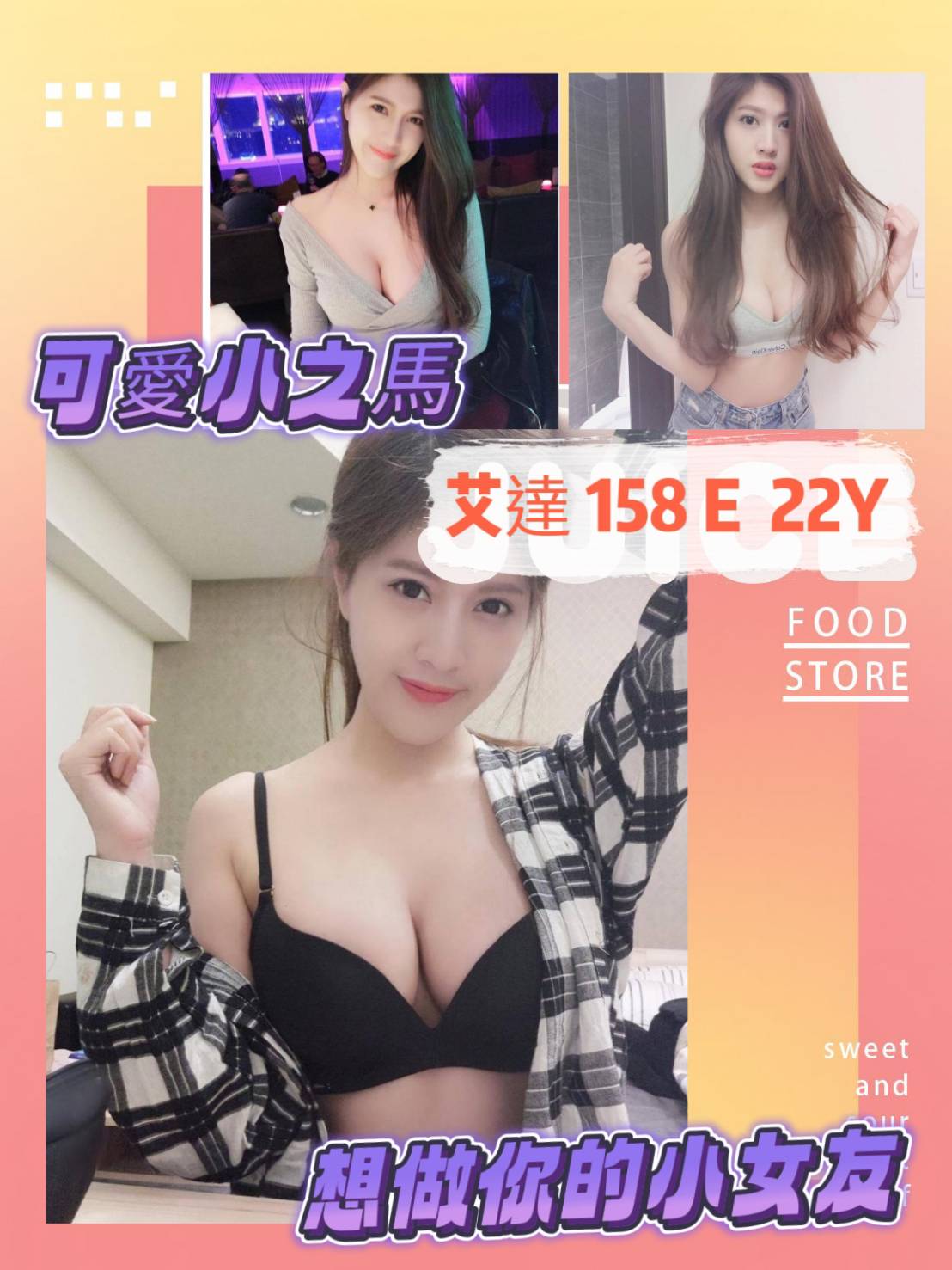 台北定點茶-艾達 158/E/22Y|天上人間