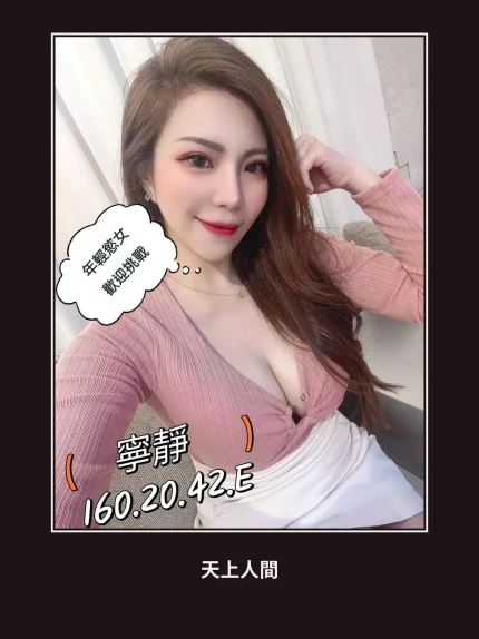 外送・台北・寧靜