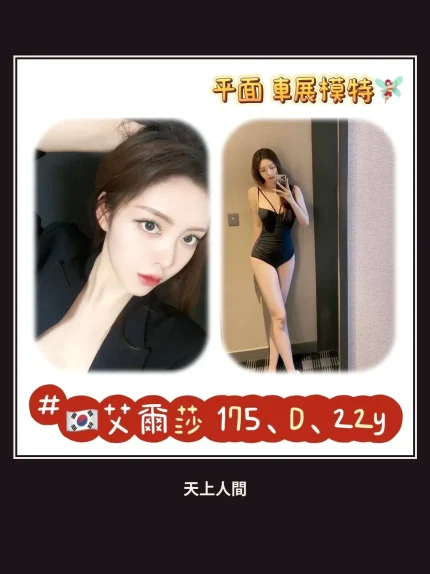 外送・台北・艾爾莎・2