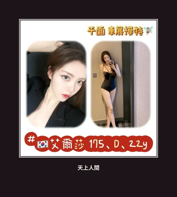 外送・台北・艾爾莎・2 本人實照 1