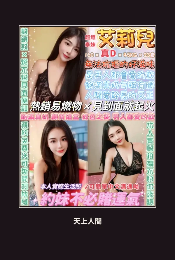 台北中山區定點茶-艾莉兒 本人實照 1