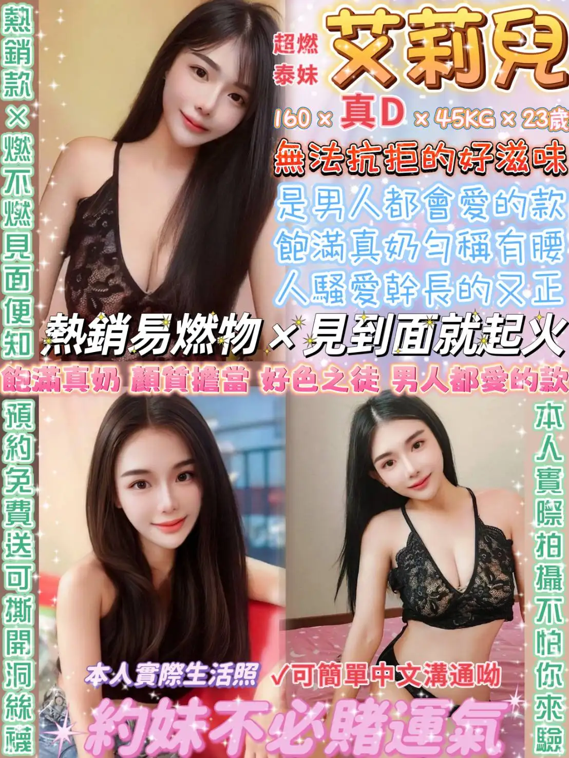 台北定點茶-艾莉兒|天上人間