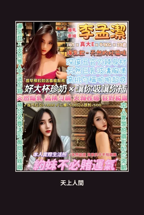 台北中山區定點茶-李孟潔 本人實照 1
