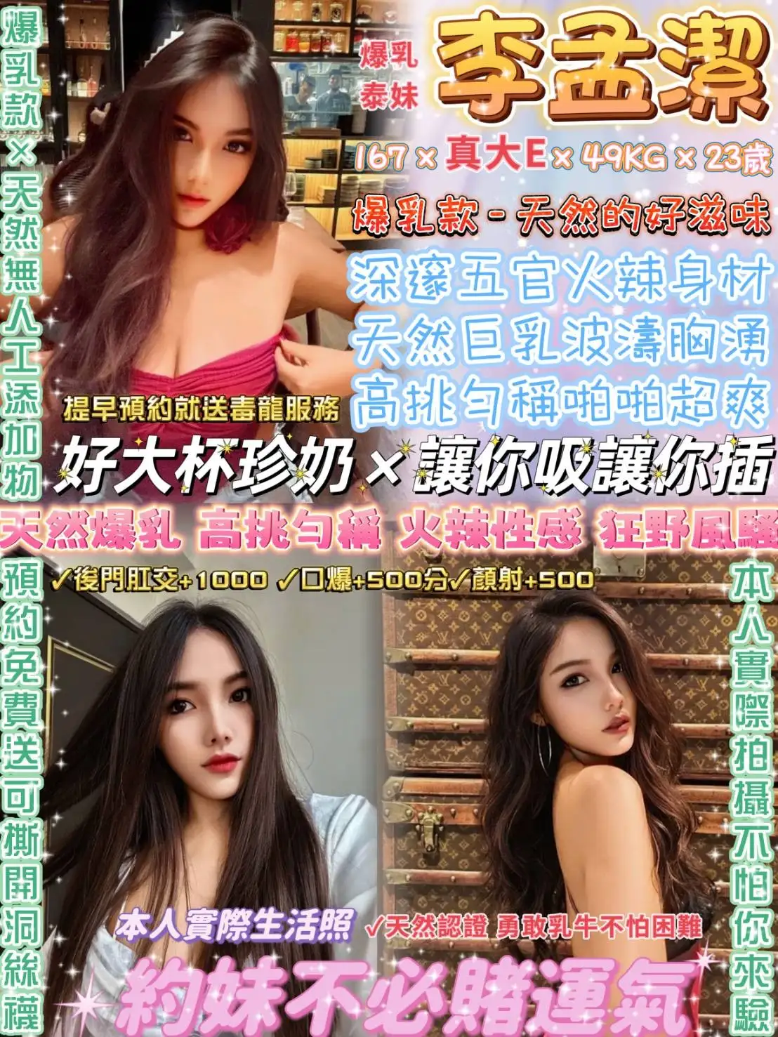 台北定點茶-李孟潔|天上人間