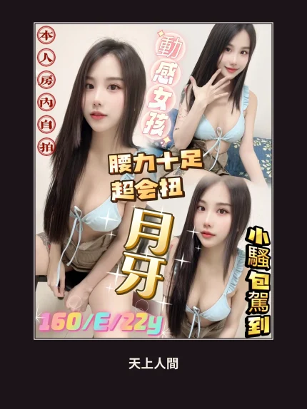 定點・台北・月牙｜台北萬華區