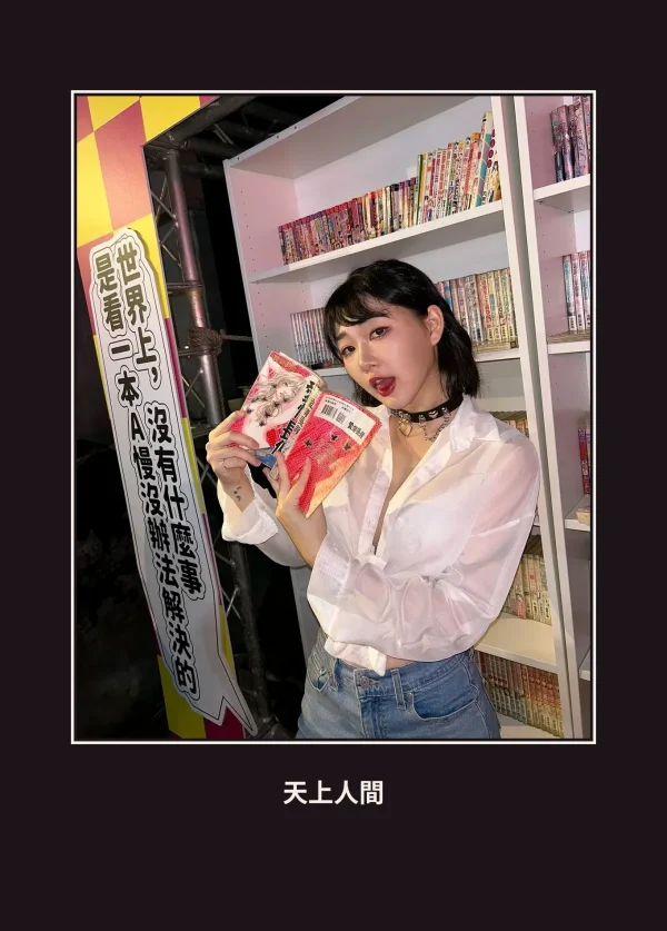 外送・台北・魏喬安 本人實照 1