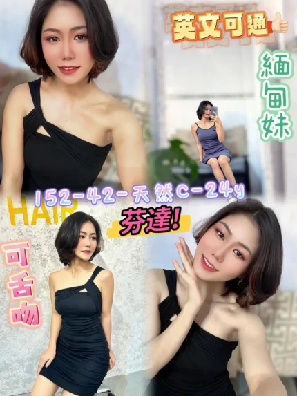 台北外送茶-芬達|天上人間