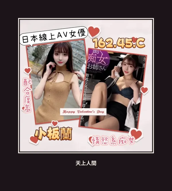 外送・台北・️小板蘭 本人實照 1