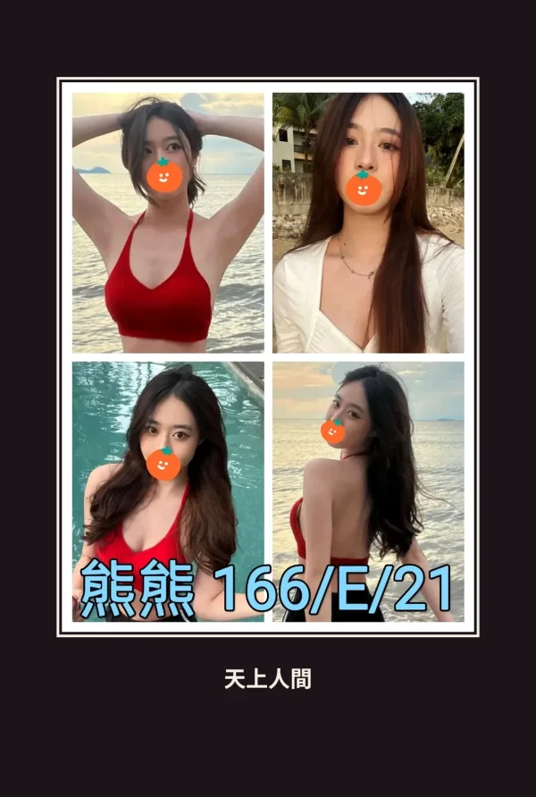外送・台北・熊熊 本人實照 1
