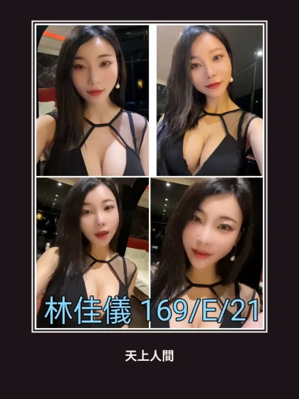 外送・台北・林佳儀