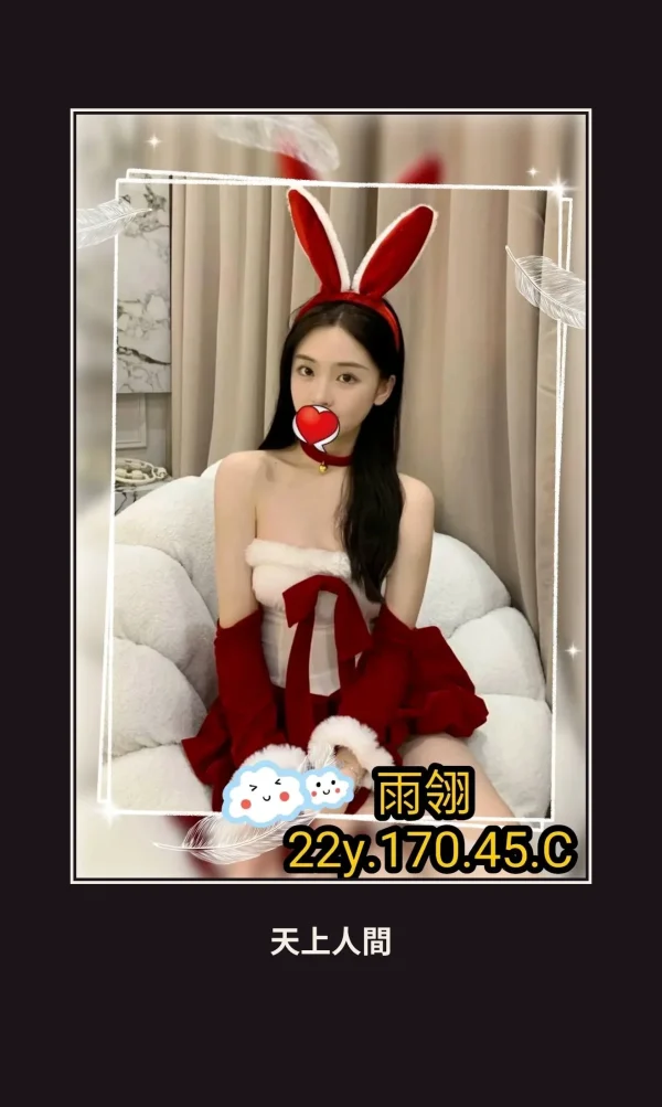 外送・台北・雨翎 本人實照 1
