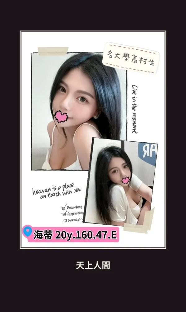 外送・台北・海蒂 本人實照 1