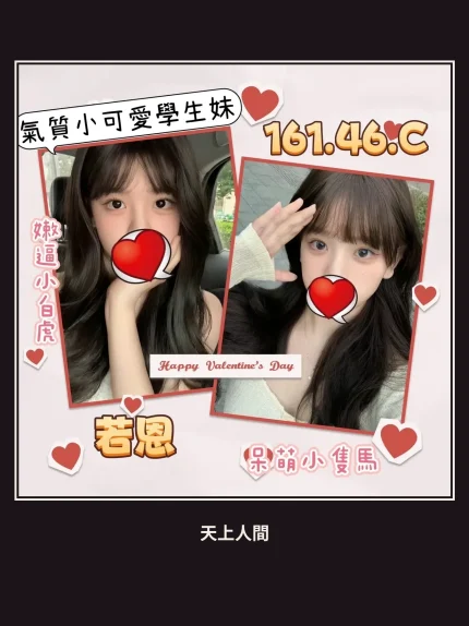 外送・台北・若恩
