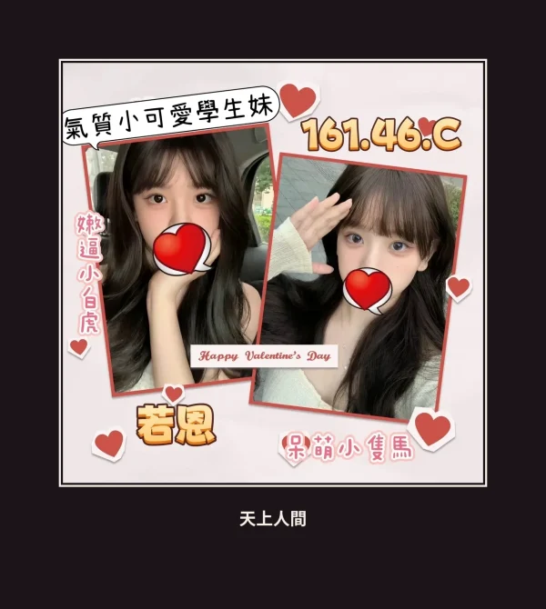 外送・台北・若恩 本人實照 1