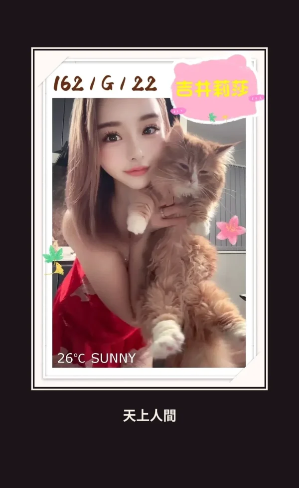 外送・台北・吉井莉莎 本人實照 1