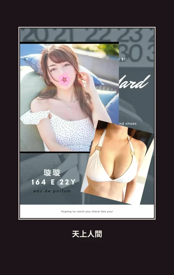 外送・台北・璇璇 本人實照 1