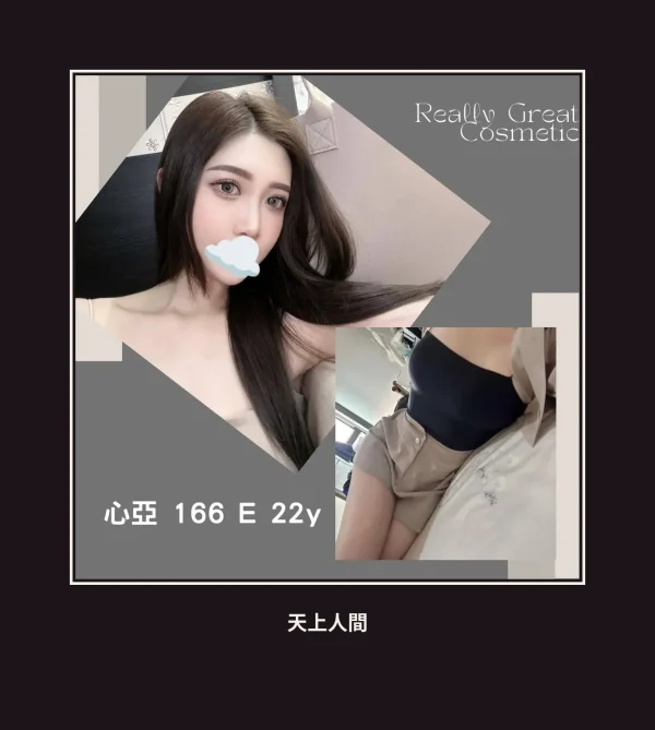 外送・台北・心亞 本人實照 1