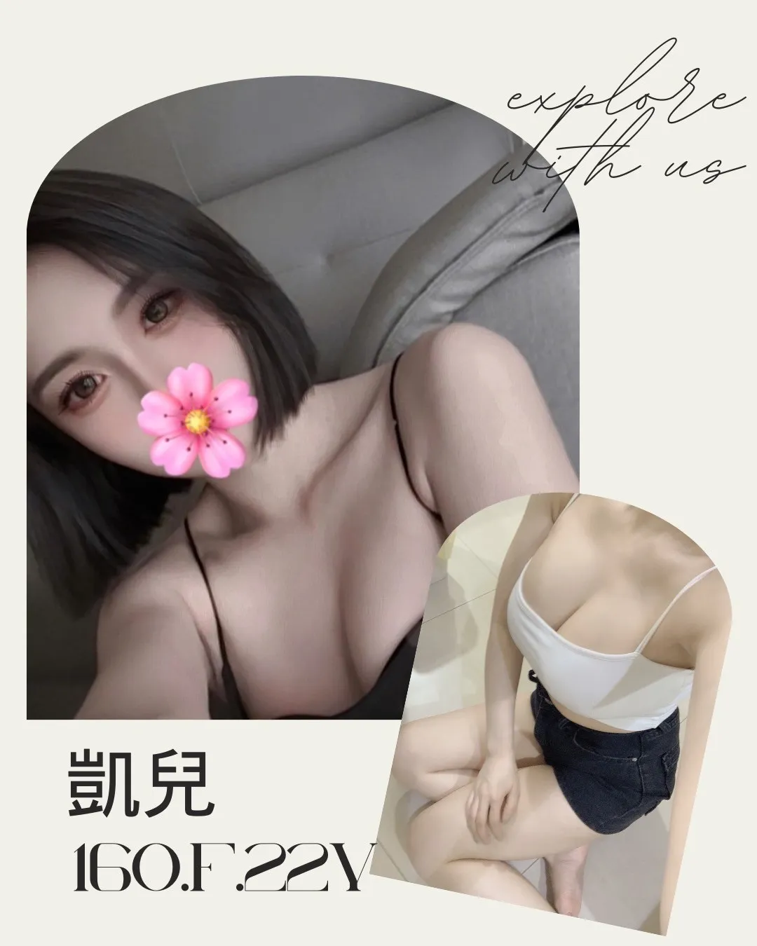 台北外送茶-凱兒 160/F/22Y|天上人間