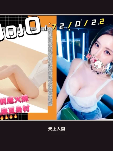 外送・台北・JOJO