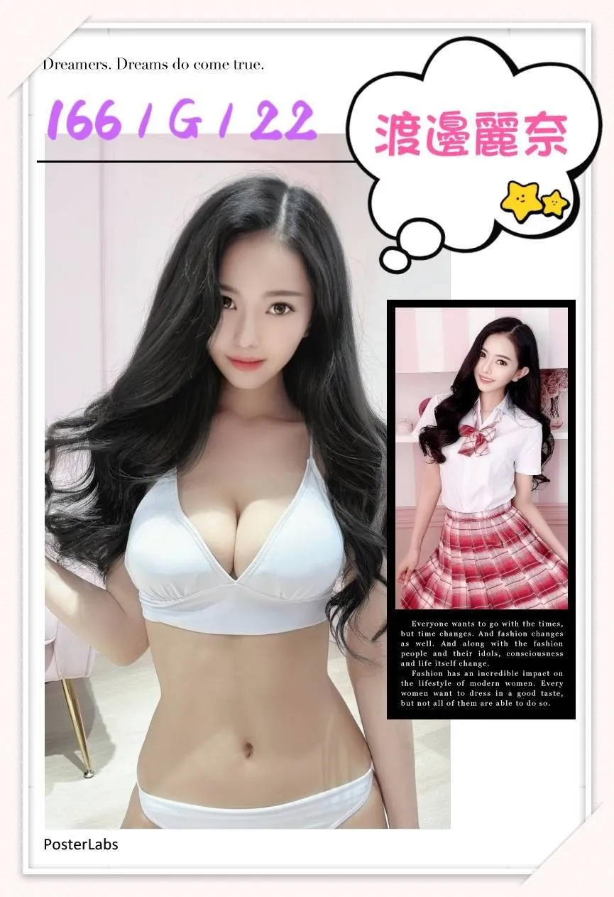 台北外送茶-渡邊麗奈 166/G/22Y|天上人間
