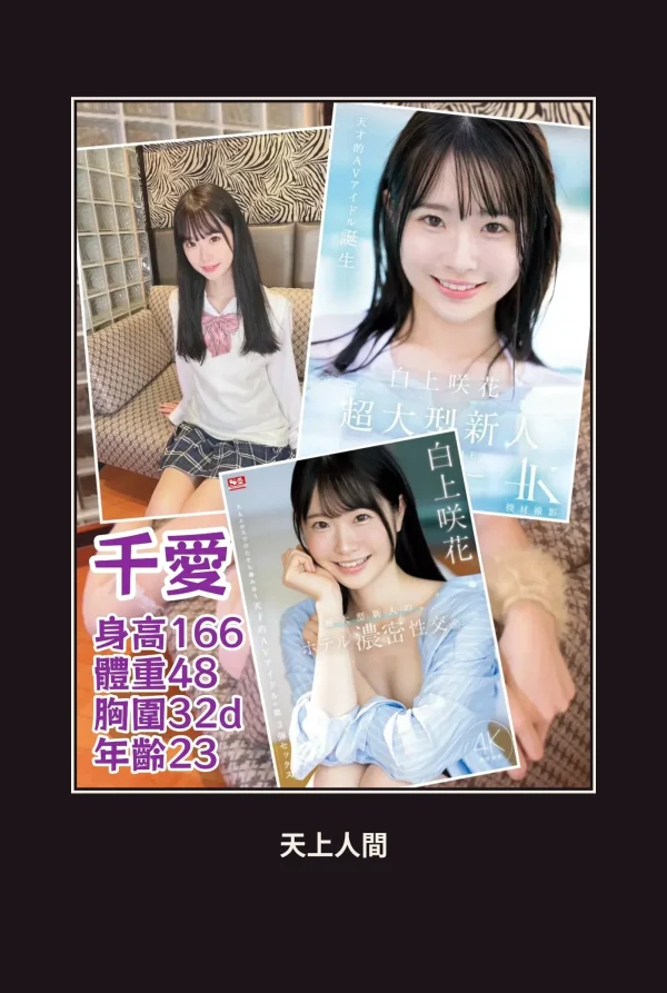 外送・台北・️白上咲花 本人實照 1
