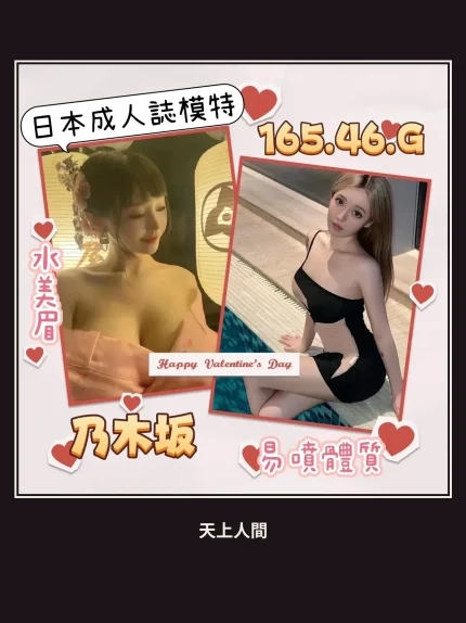 外送・台北・乃木坂