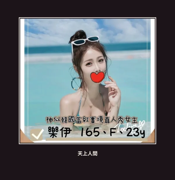 外送・台北・樂伊 本人實照 1
