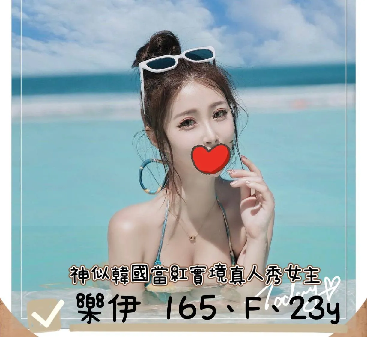 台北外送茶-樂伊 165/F/23Y|天上人間