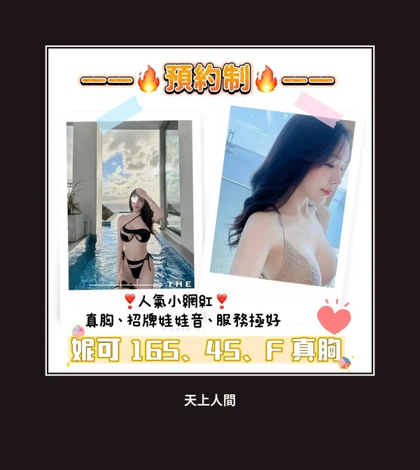 外送・台北・妮可・2 本人實照 1